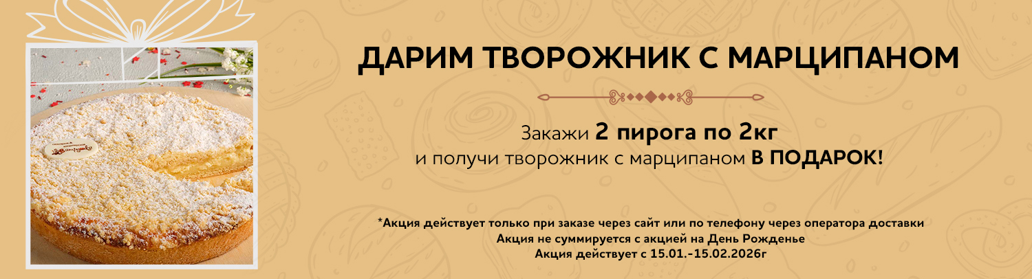 Банер 1 - фудмаркет «Ватрушка» Банер 1