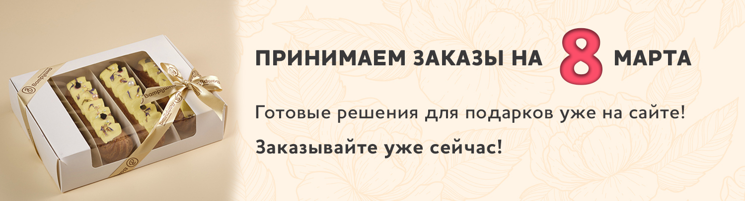 Банер 1 - фудмаркет «Ватрушка» Банер 1