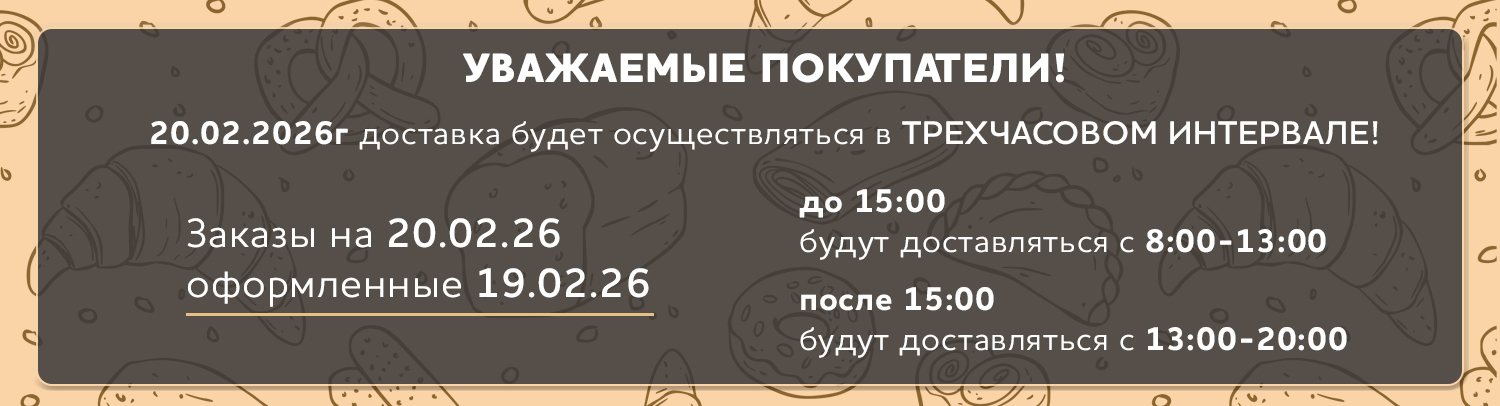 Банер 1 - фудмаркет «Ватрушка» Банер 1