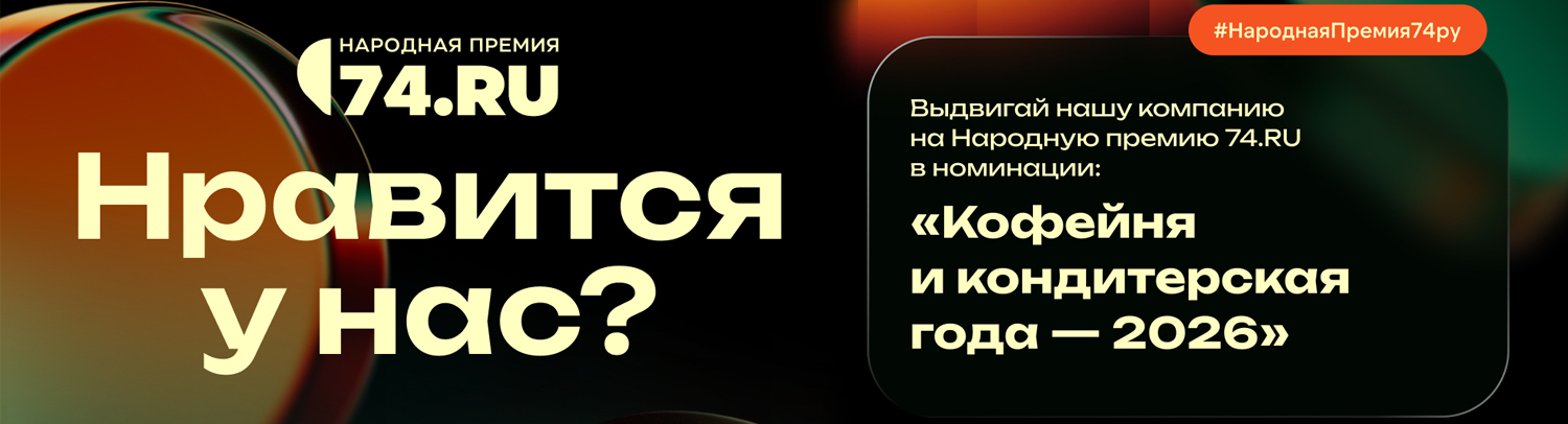 Банер 1 - фудмаркет «Ватрушка» Банер 1