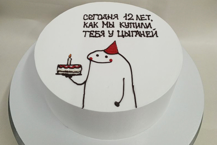 Торт с юмористическими надписями 0