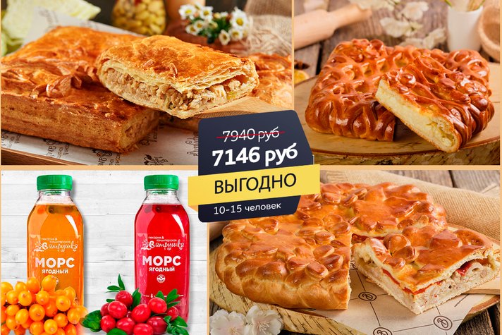 Сет Обеденный на 12-15 человек 5,5 кг 0