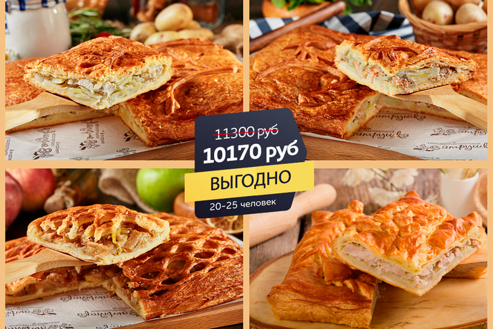 Сет Корпоративный на 20-25 человек 10,7 кг 0