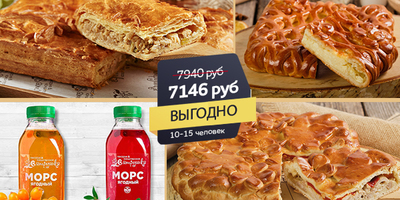 Сет Обеденный на 12-15 человек 5,5 кг