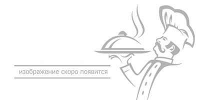 Пирожное Мамин сад 125гр