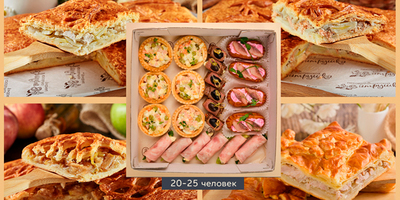 Сет Корпоративный на 20-25 человек 10,7 кг